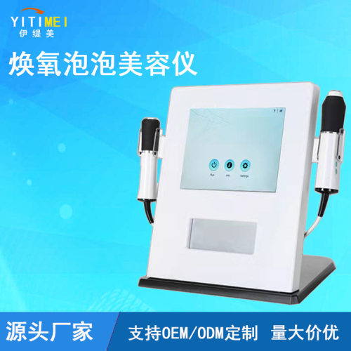110v220v焕氧美肤泡泡仪美白嫩肤精华导入仪小气泡注氧清洁除皱嫩