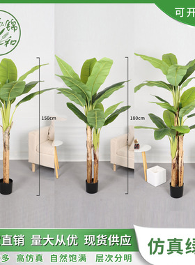 北欧大型仿真植物芭蕉绿植假香蕉树客厅落地装饰庭院大叶摆件假树
