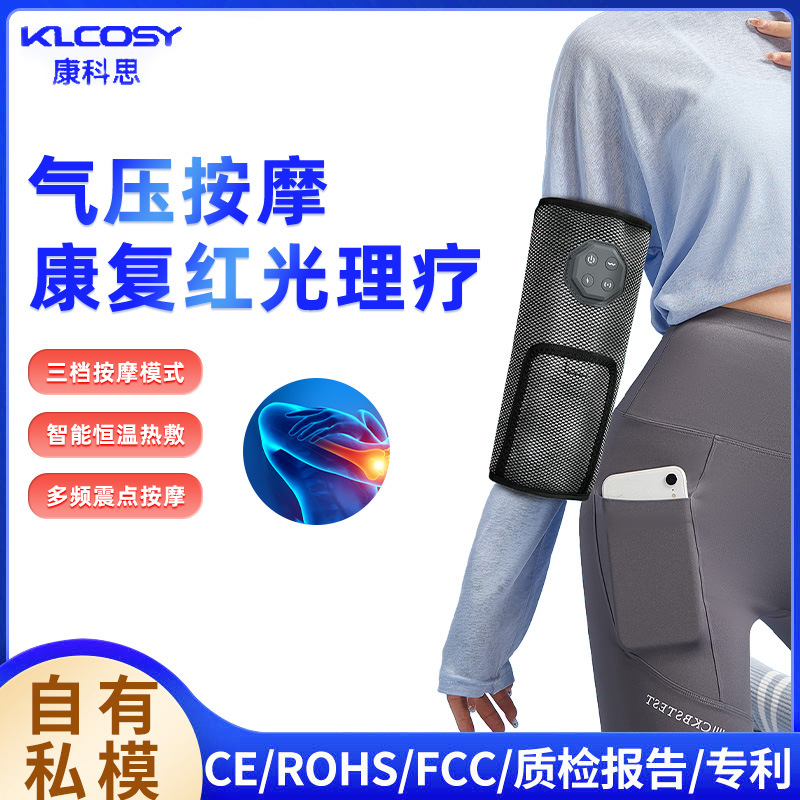 空气波手臂按摩器热敷震动腿部按摩仪小腿红光理疗仪电加热拉伸1
