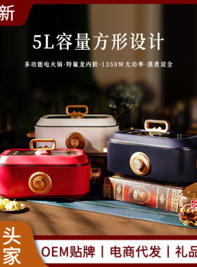 炒电火锅锅家用不沾锅多功能电烤肉火锅一体多用式5L