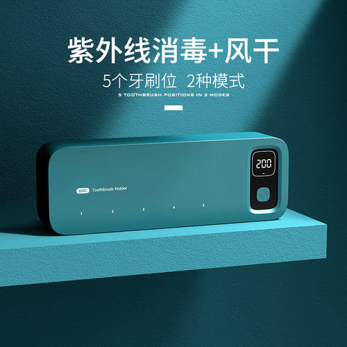 牙刷消毒器智能紫外线杀菌