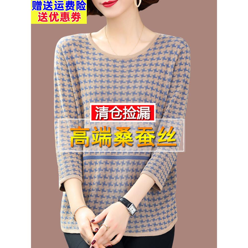 高端桑蚕丝七分中袖t恤女大码洋气中年妈妈上衣格子针织打底小衫