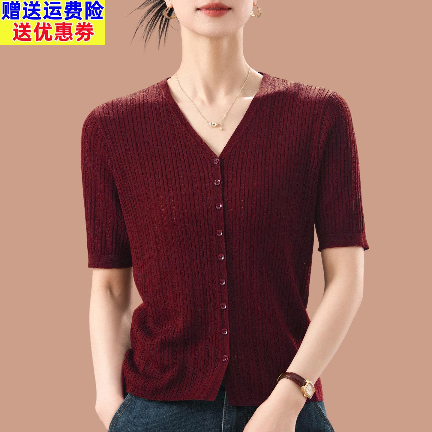 小个子红色短袖t恤女女士衣薄款冰丝针织衫夏季妈妈桑蚕丝V领小衫