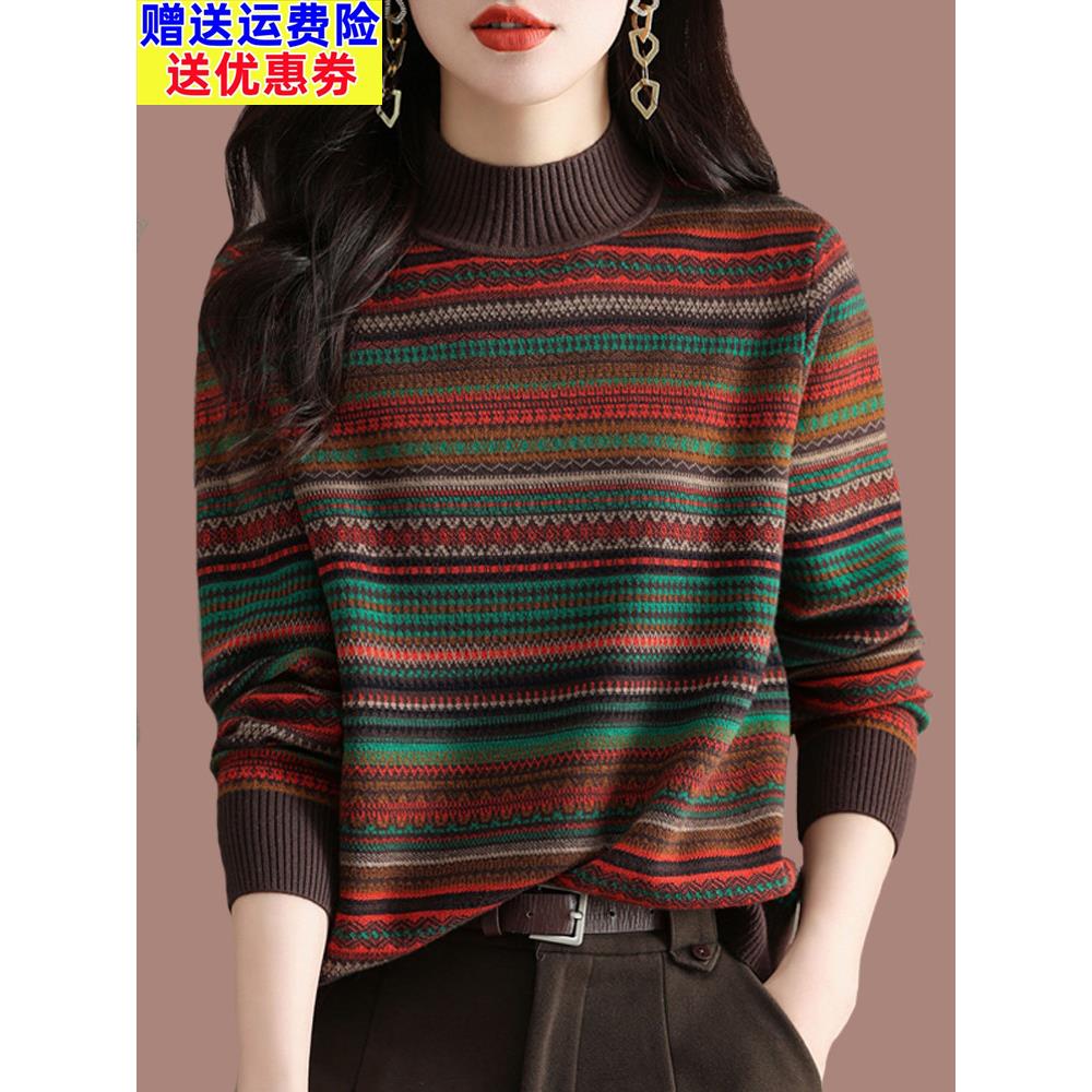 鄂尔多斯市妈妈装羊绒毛衣女秋冬新款大码洋气条纹覆古提花打底衫