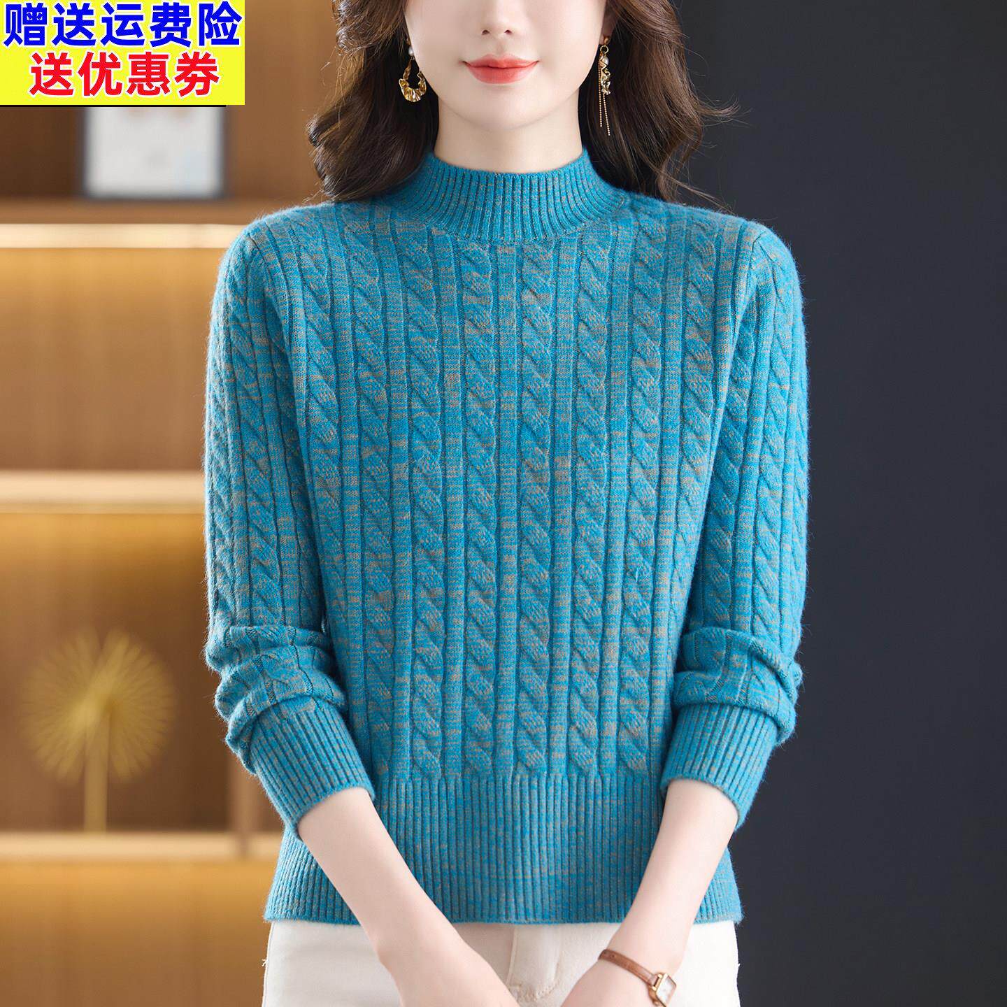 恒源祥彩羊半高领毛衣女款2025新款秋冬麻花针织上衣羊毛打底衫厚
