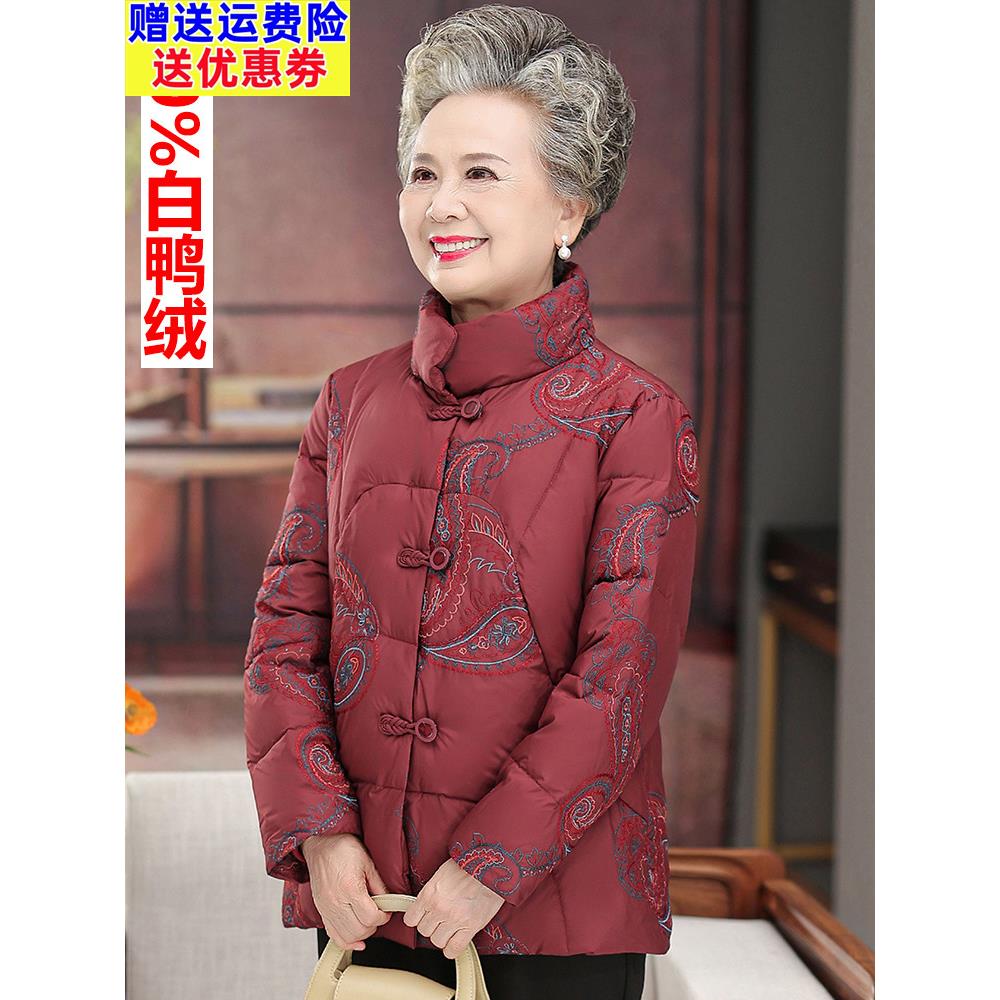 老年人羽绒服女70岁80老人妈妈太太秋装短款棉袄90奶奶秋冬装外套