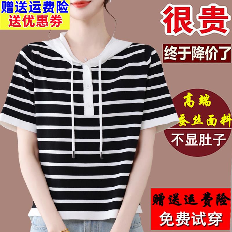 2026新款桑蚕丝t恤连帽卫衣女夏季黑白条纹上衣短袖大码带帽小衫
