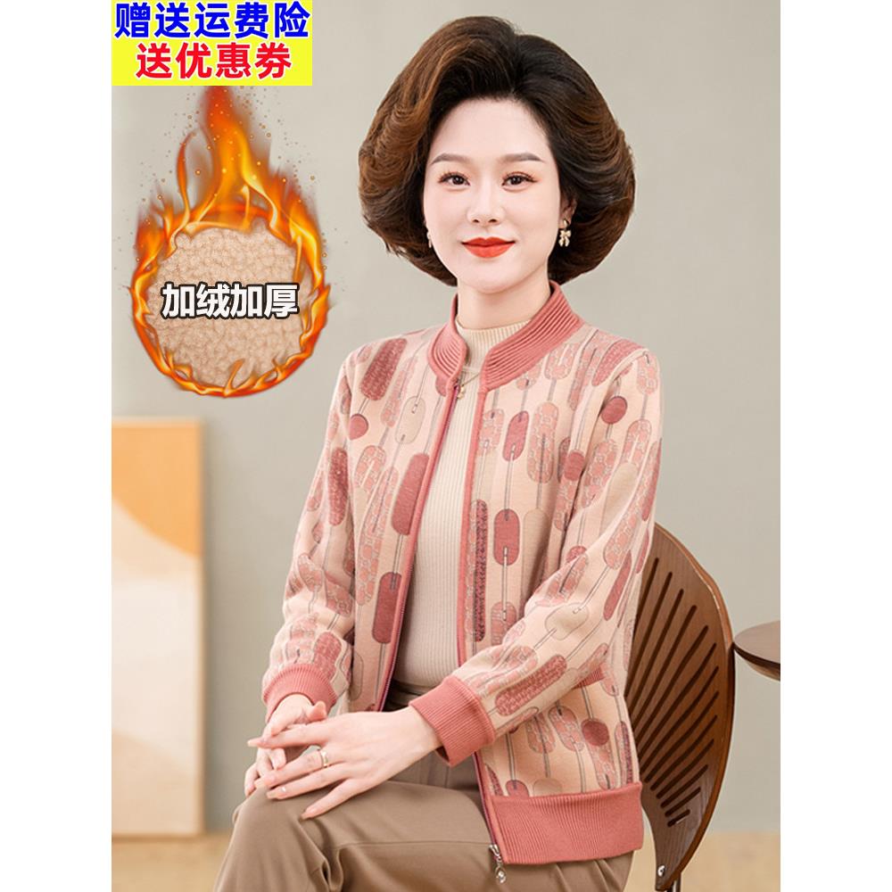 中老年人加绒加厚开衫中年妇女妈妈短款卫衣奶奶秋冬装羊毛衣外套