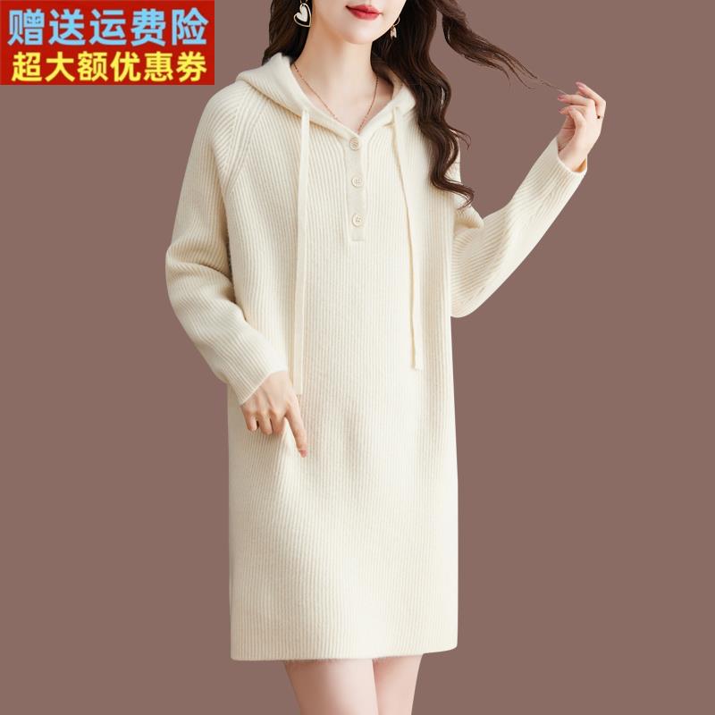 连帽毛衣裙女秋冬季2025新款中长款内搭洋气羊毛针织打底衫