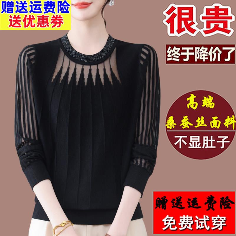 中年妈妈黑色长袖t恤女春秋大码桑蚕丝洋气漂亮纱袖打底上衣小衫