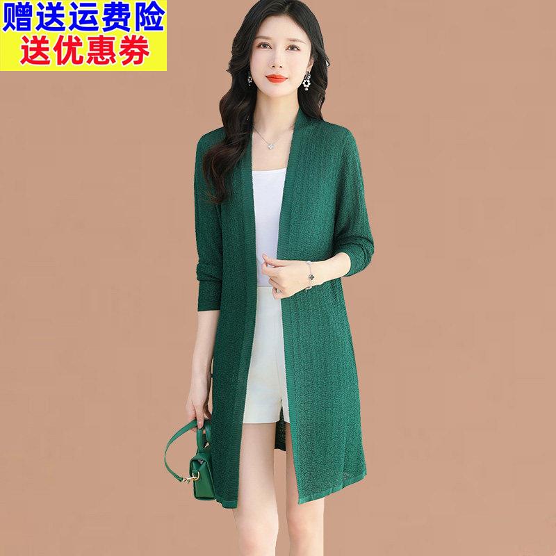 冰丝针织开衫女士夏季配裙子披肩外搭大码中长款桑蚕丝空调衫外套