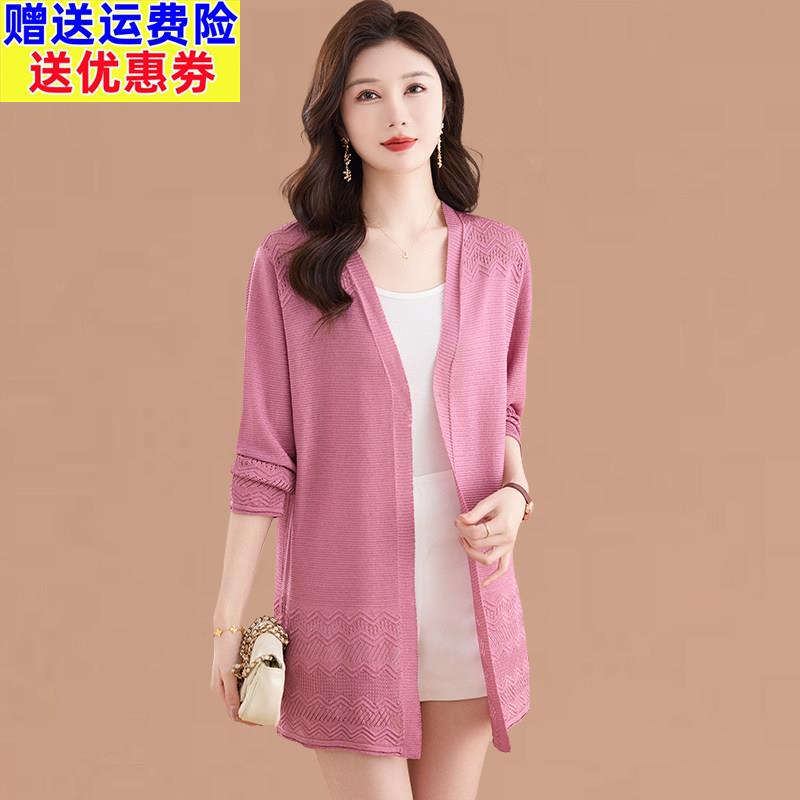 桑蚕丝防晒衫女外套夏季中长款外搭披肩大码中年妈妈冰丝针织开衫