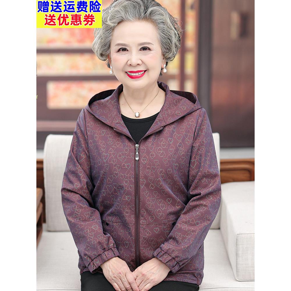 采购产品中老年妇女秋衣，母亲春秋季短夹克，风衣，六七十岁奶奶