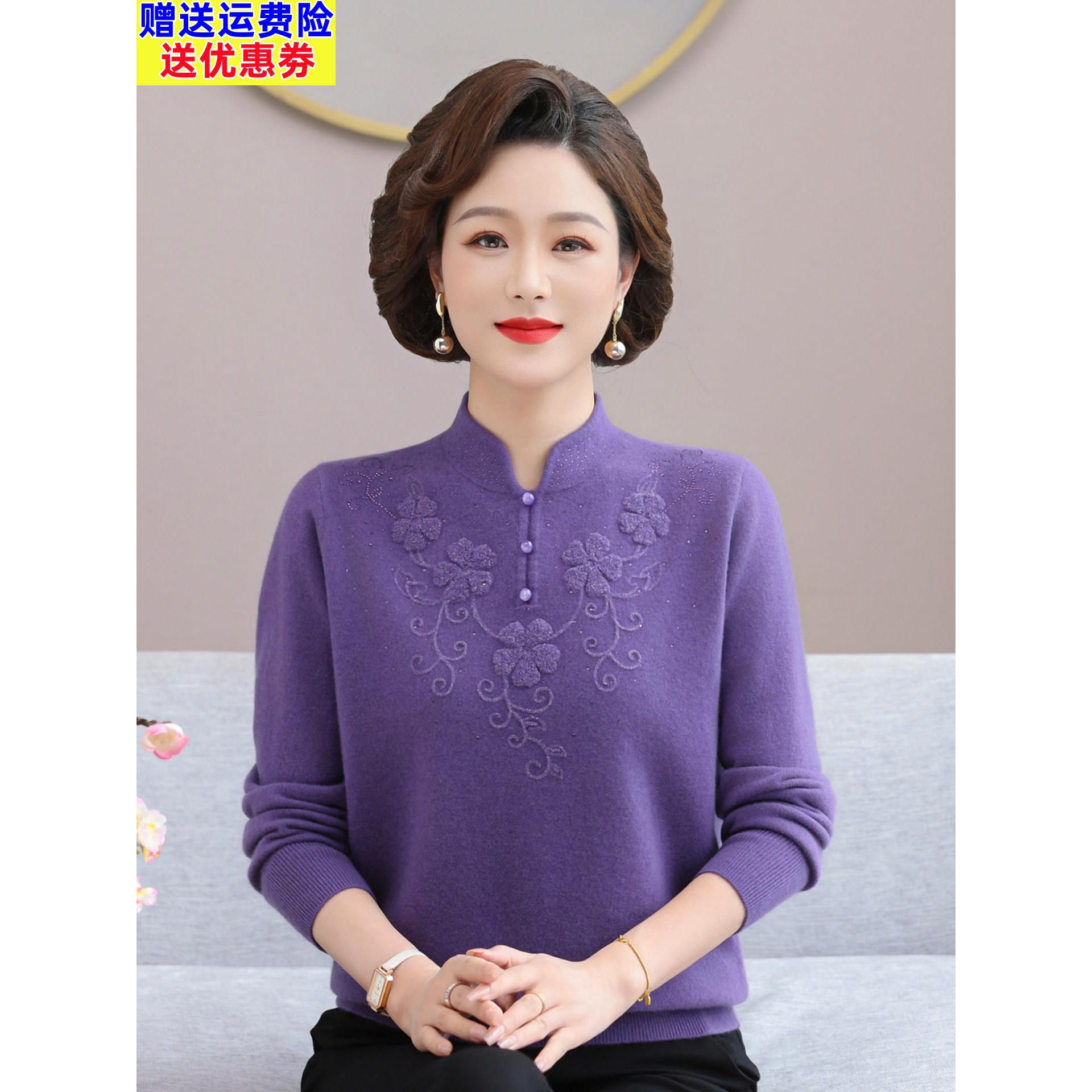 妈妈款100%纯羊毛衣中年妇女秋装内搭上衣中老年人奶奶秋冬打底衫