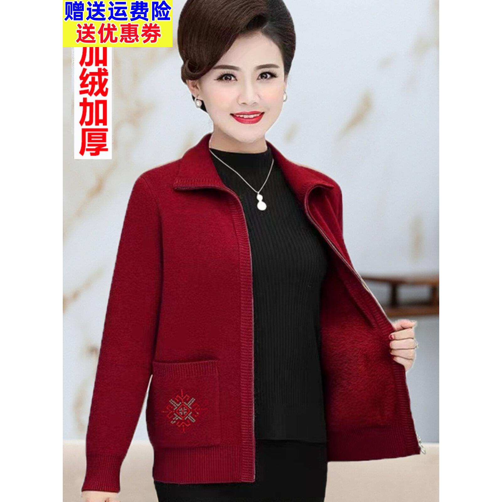 采购产品中老年秋季羊毛衫夹克,中年母亲天鹅绒上衣,奶奶春秋冬