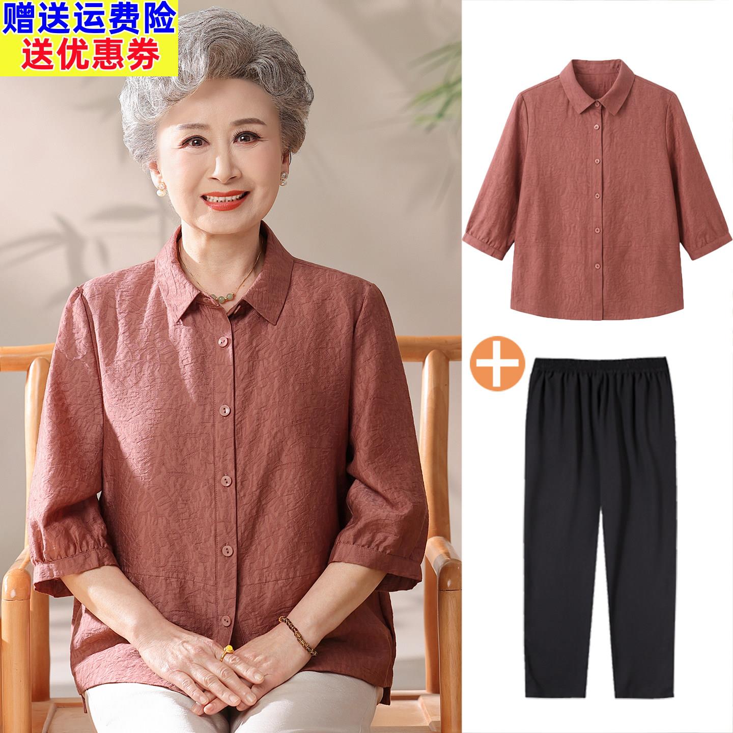 奶奶装冰丝中袖衬衫妈妈太太短款薄上衣服老年人夏装女七分袖套装