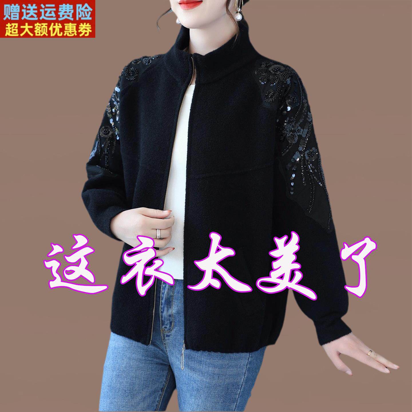中年妈妈外套女士2025新款春秋季立领开衫仿毛呢重工钉珠拉链外搭