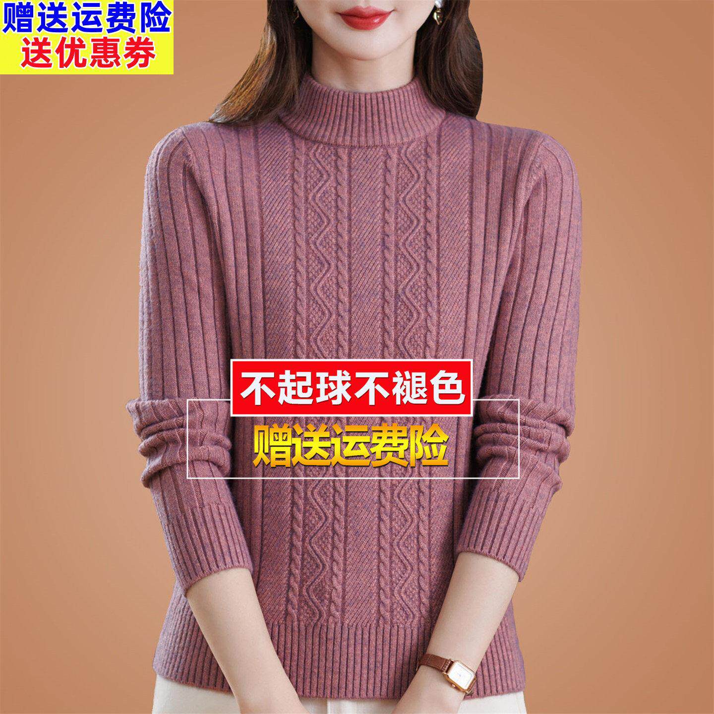 半高领毛衣女2025新款洋派妈妈修身显瘦时尚麻花内搭厚羊毛打底衫