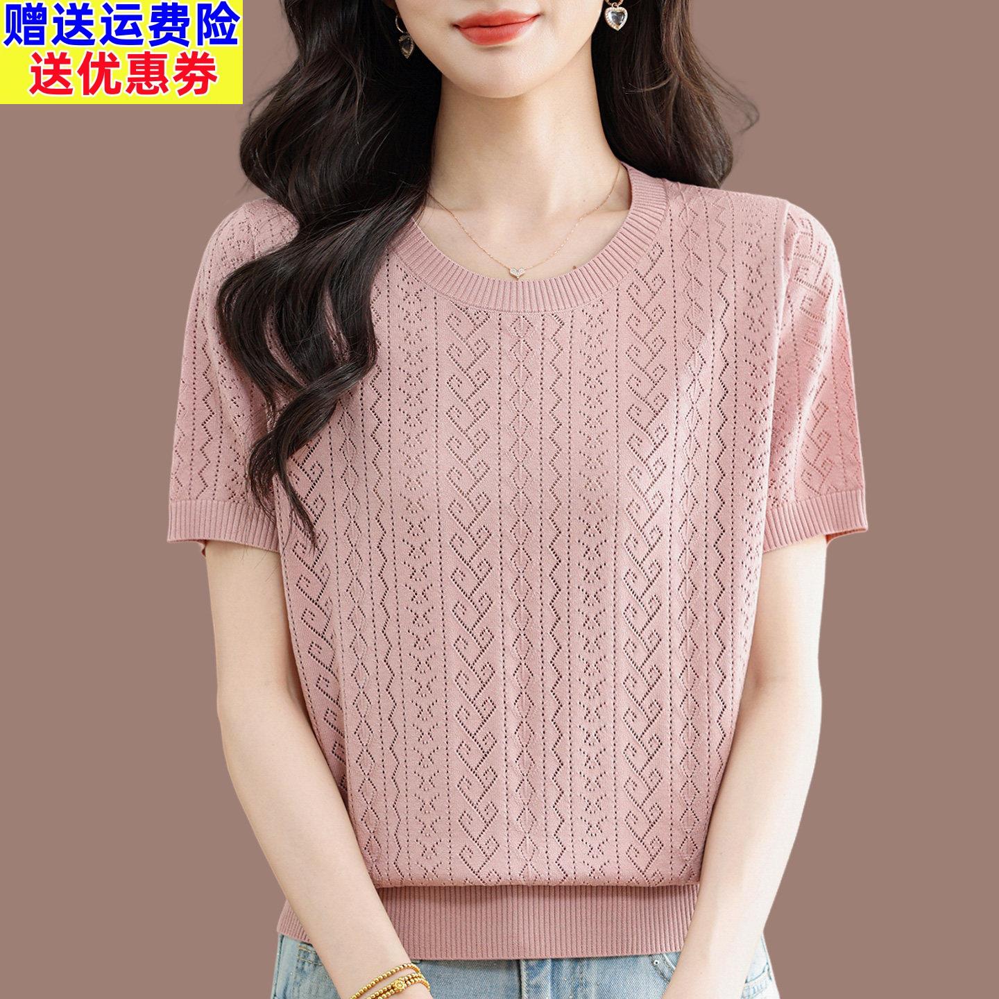 妈妈装桑蚕丝圆领短袖T恤女夏季薄镂空针织上衣时尚洋派冰丝小衫