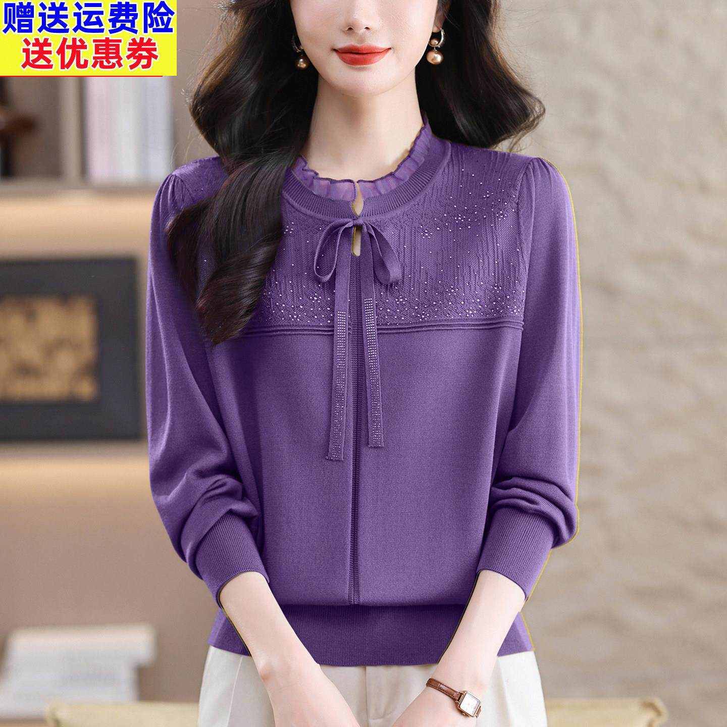 桑蚕丝针织上衣春装女款2026年新款妈妈洋气长袖t恤薄款紫色小衫