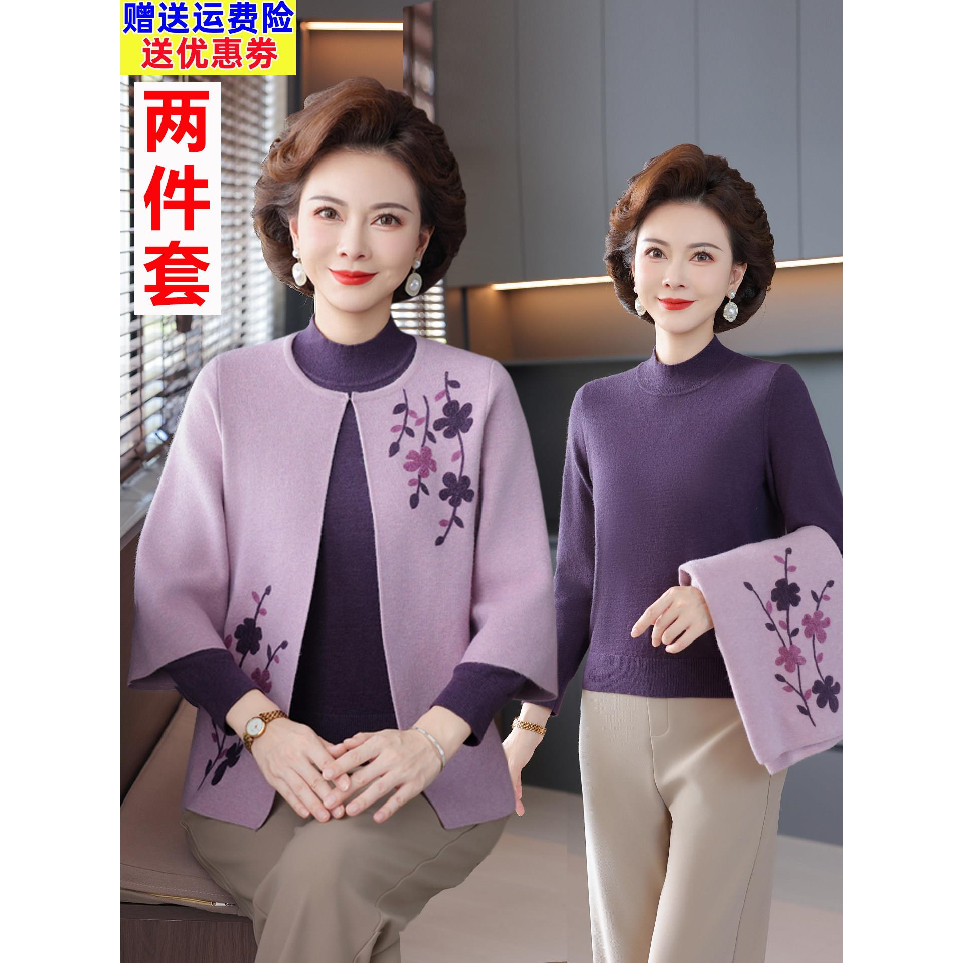 妈妈款洋气两件套中年女春秋装羊毛衣上衣服中老年人奶奶开衫套装