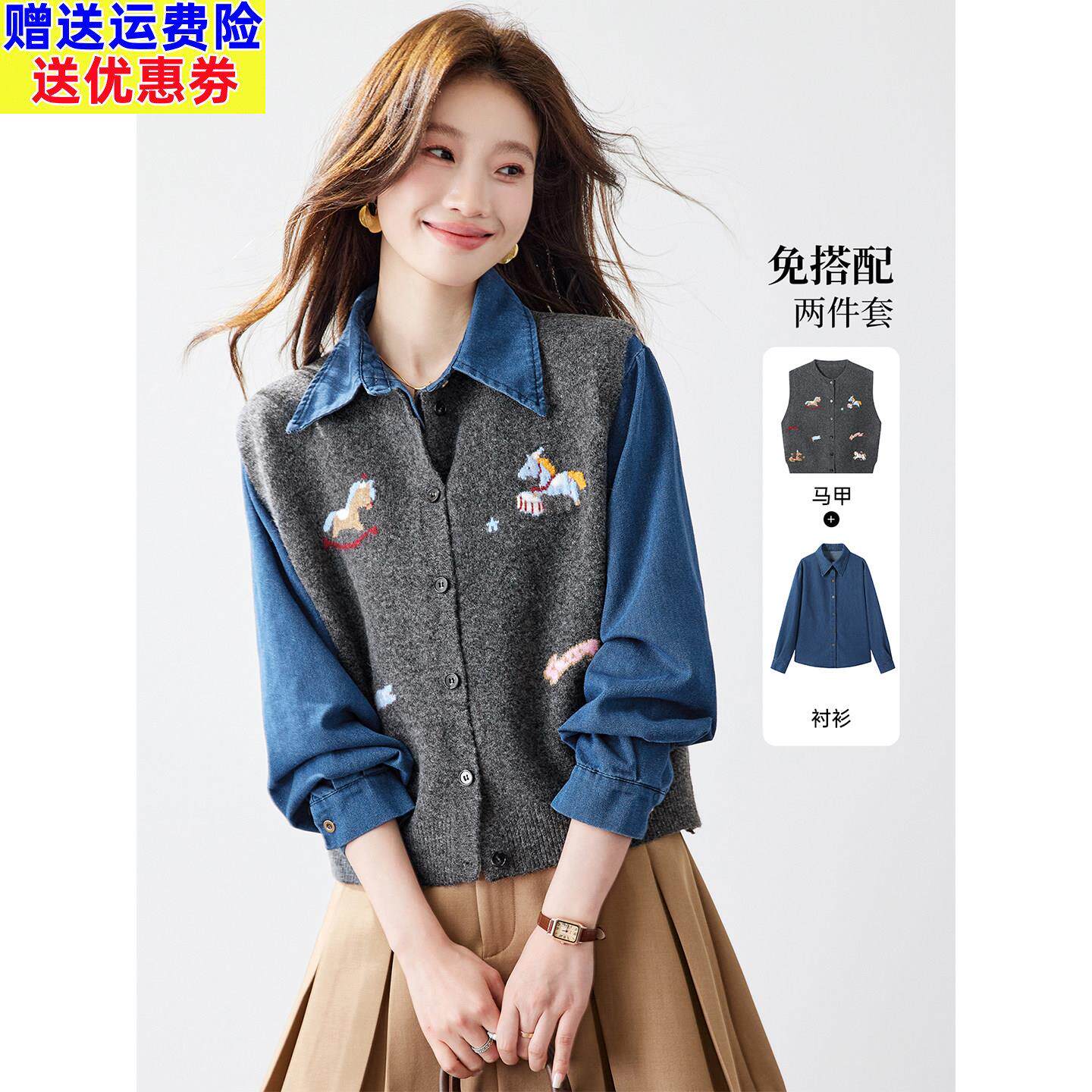 2026新款早春秋季女装毛衣背心马甲叠穿蓝色牛仔衬衫两件套装上衣