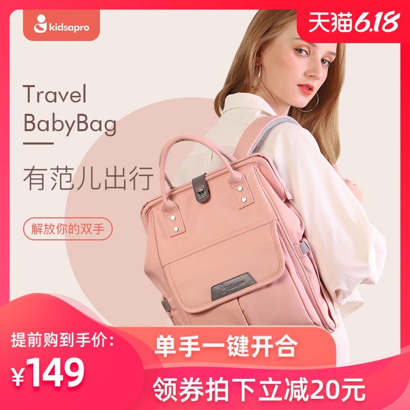 卡迪派2020新款母婴包妈咪包时尚大容量多功能双肩妈妈外出包女