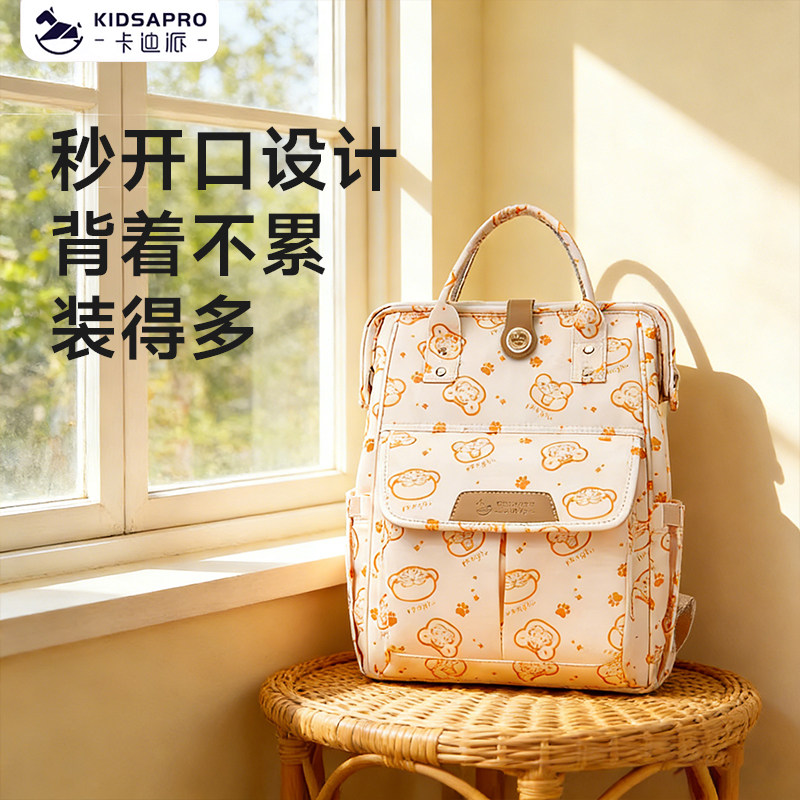 卡迪派带娃包时尚老花高颜值2024新款新年外出轻便母婴妈咪双肩包