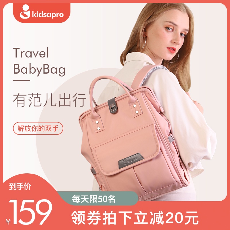 卡迪派妈咪包2020年新款时尚外出大容量多功能母婴背包妈妈双肩包