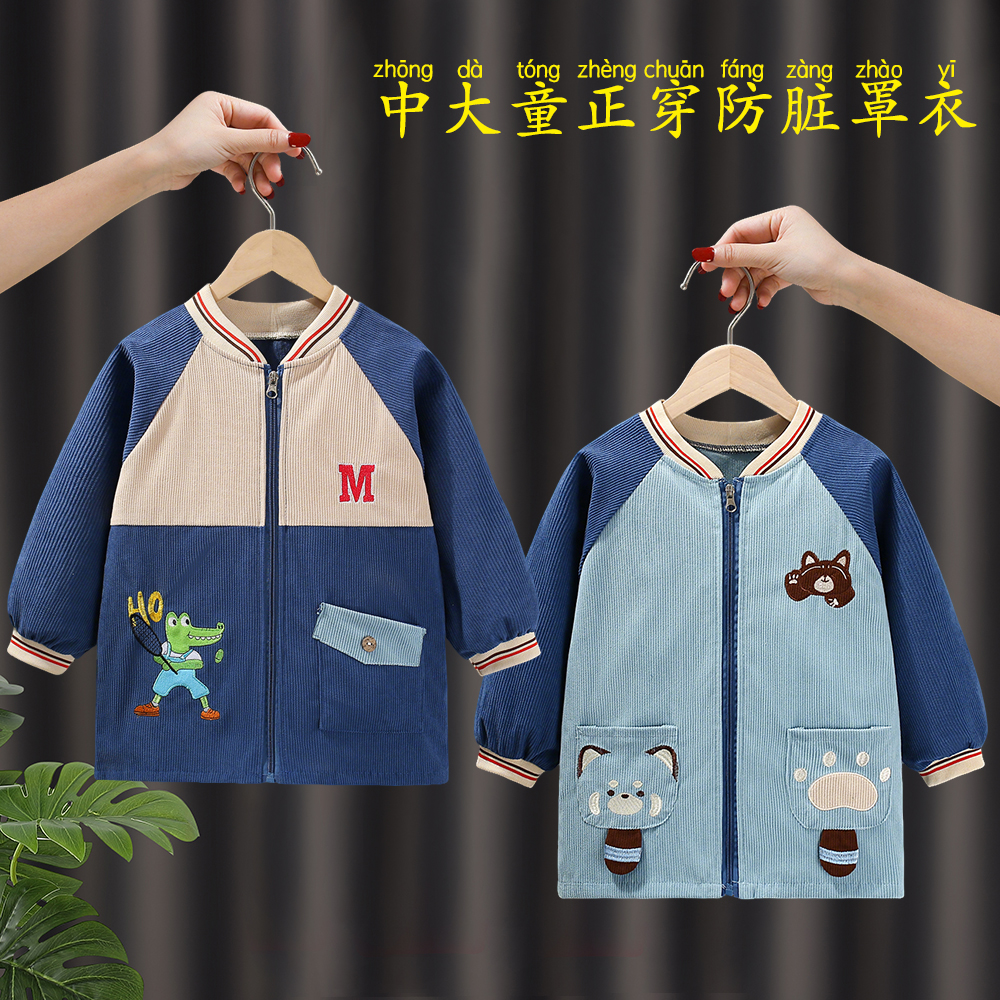 中大童防水防脏正穿罩衣