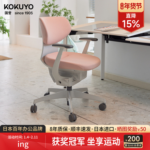 kokuyo国誉日本进口灵动工学椅办公电脑椅电竞椅久坐不疲劳