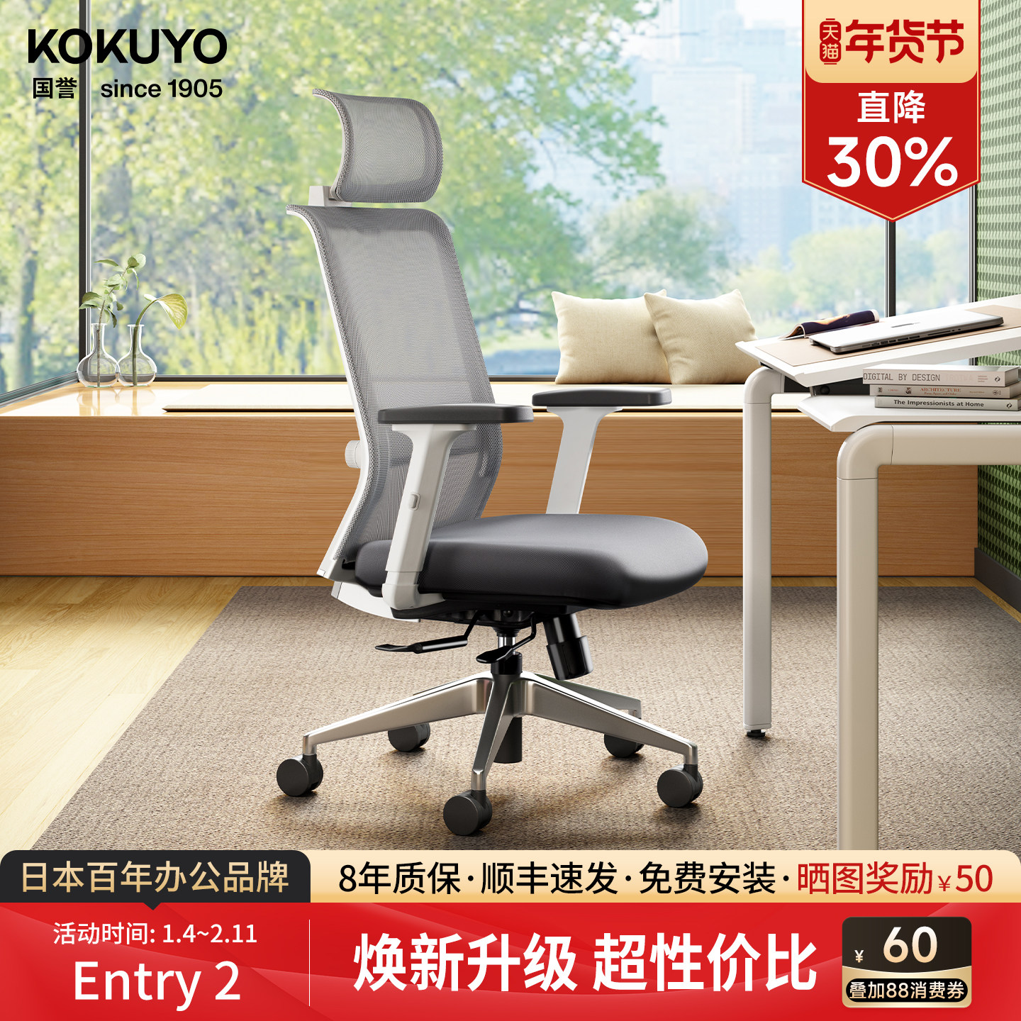 kokuyo日本国誉Entry2人体工学椅办公椅久坐舒适护腰护脊电脑椅,商业/办公家具,人体工学椅,淘宝优惠券,粉丝福利购,淘宝优惠卷