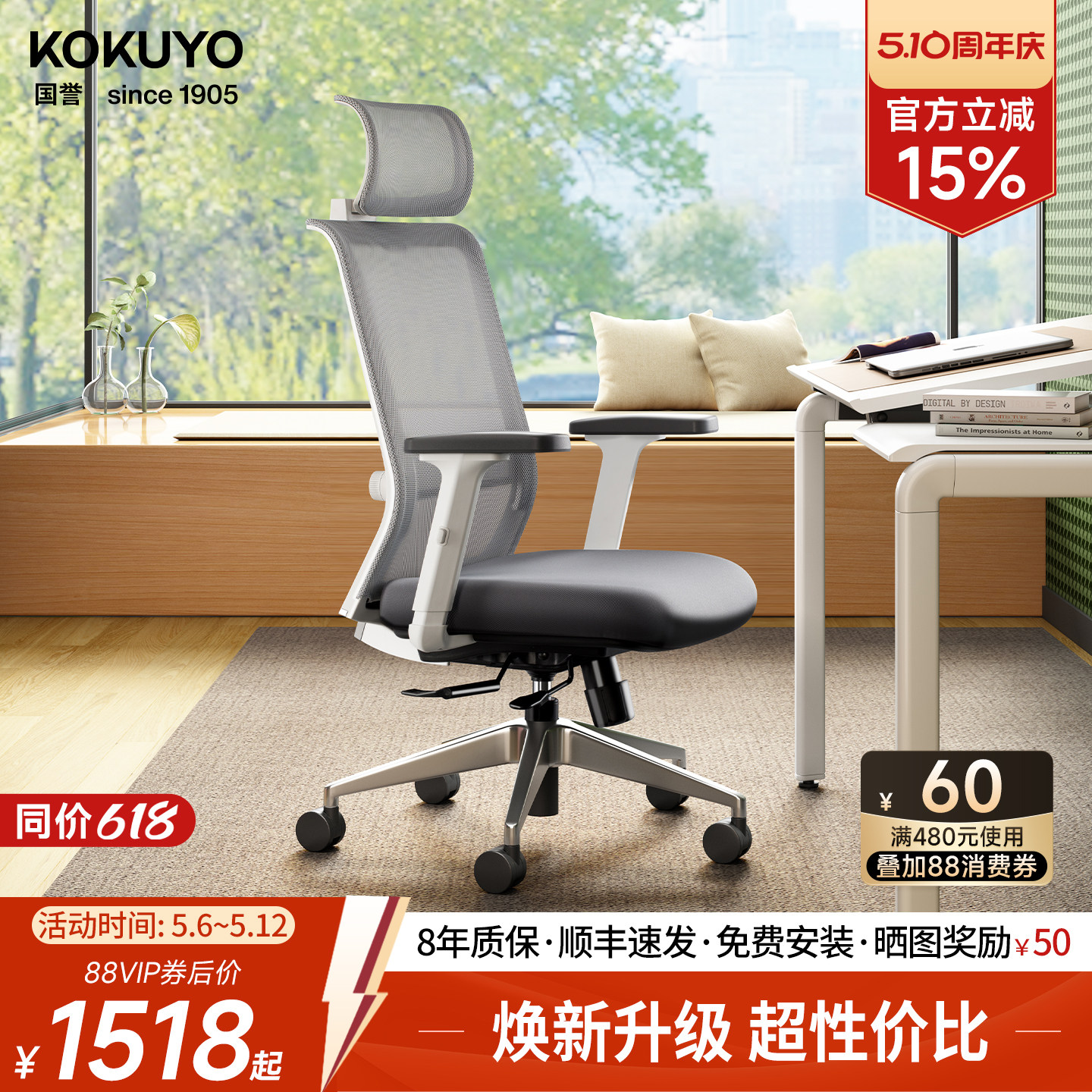 kokuyo日本国誉Entry2人体工学椅办公椅久坐舒适护腰护脊电脑椅