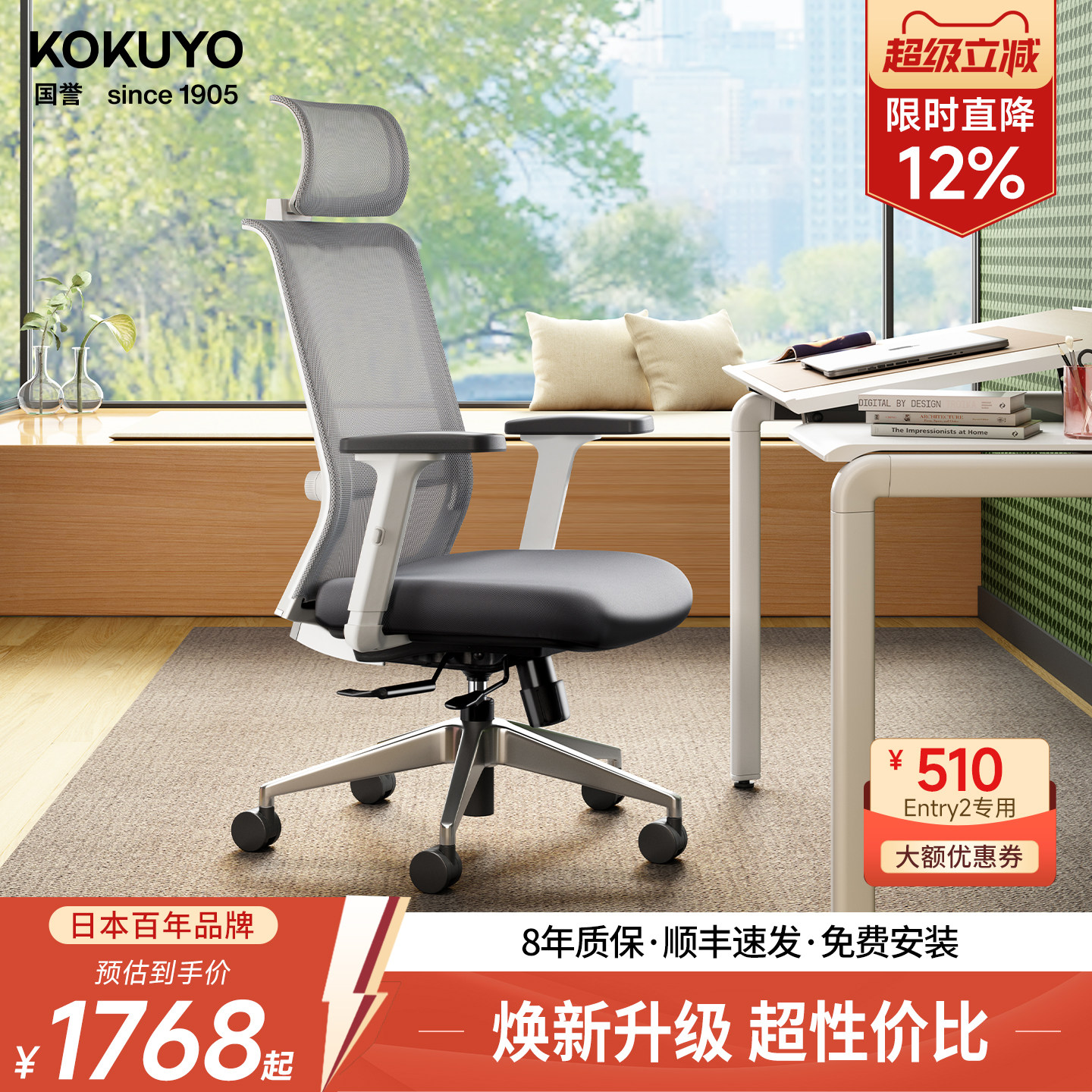 kokuyo日本国誉Entry2人体工学椅办公椅久坐舒适护腰护脊电脑椅
