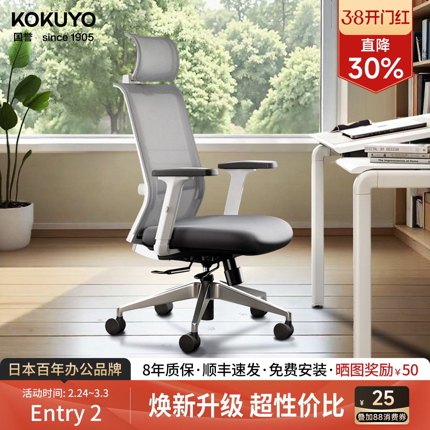 kokuyo日本国誉Entry2人体工学椅办公椅久坐舒适护腰电脑椅学习椅