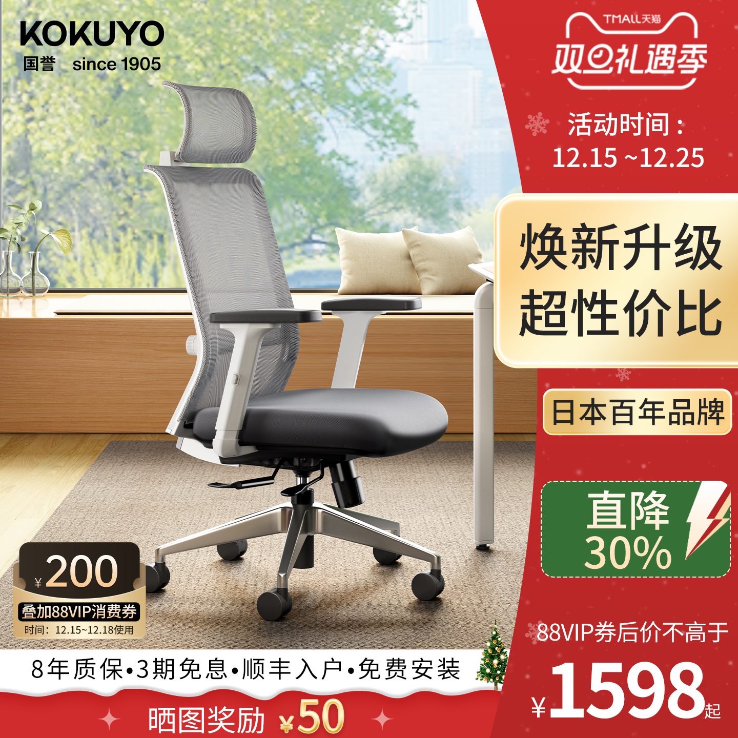 kokuyo国誉人体工学办公椅升级款