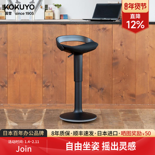 kokuyo国誉Join日本进口吧台椅前台高脚凳酒吧椅升降家用北欧坐凳