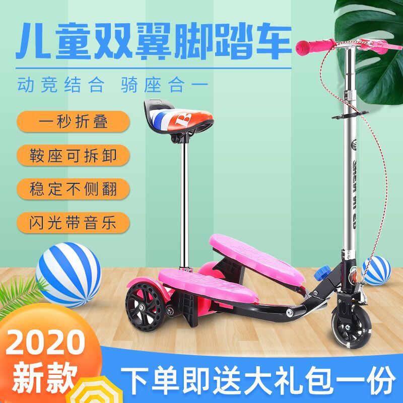 。儿童双翼脚踏滑板车4-12岁双脚踩可折叠溜溜车蛙式剪刀坐骑三轮