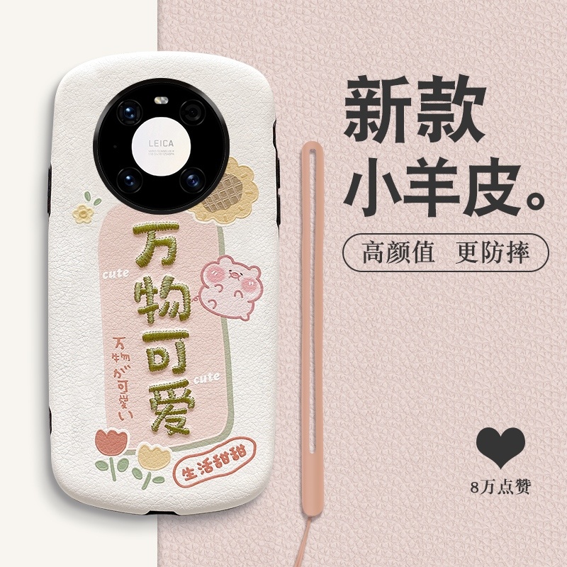 网红mate40pro适用华为手机壳p四零美特poro魅特por