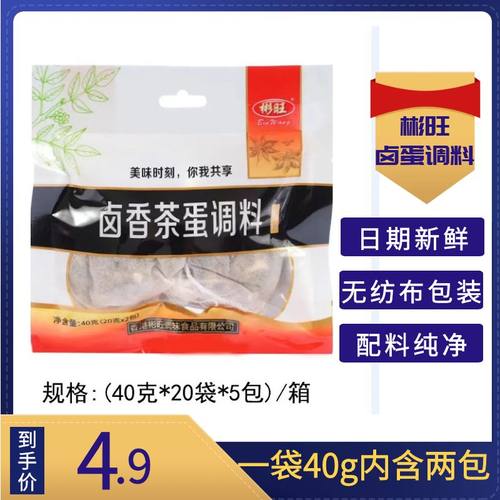 彬旺卤香茶蛋调料茶叶蛋香料包五香老茶叶卤鸡蛋配方料专用调味料