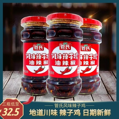 管氏瓶装风味辣子鸡四川下饭菜