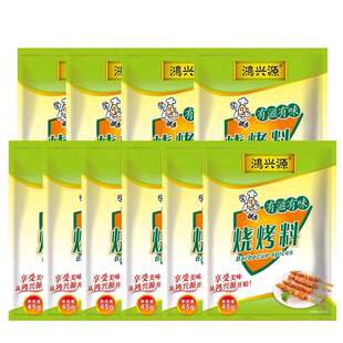 45g袋装鸿兴源烧烤调料撒料羊肉串烧烤粉孜然粉椒盐烤肉料烧烤料