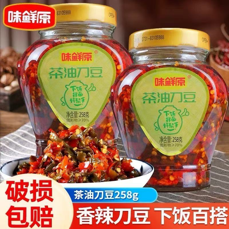 味鲜原老坛茶油刀豆258g*2湖南特产香辣下饭菜酱腌菜剁辣椒包邮