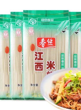 正宗春丝江西米粉2斤4斤宜春特产煮粉炒粉汤粉凉拌粉过桥米线