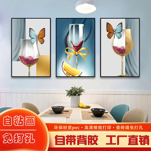 客厅北欧风三联自粘装饰画