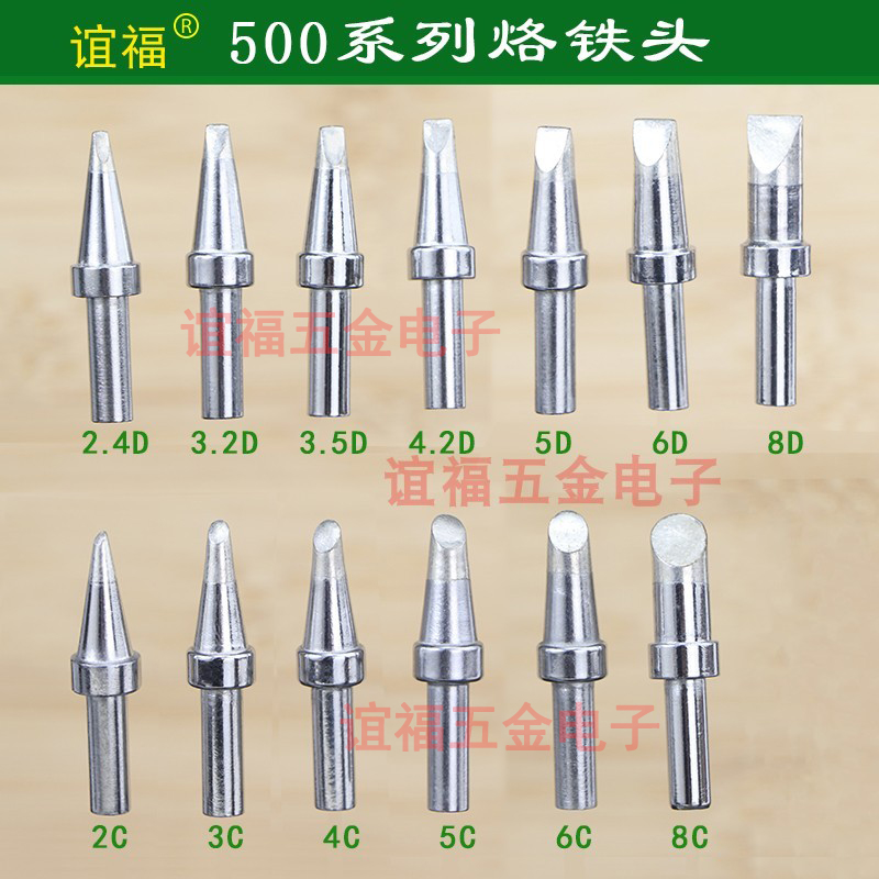 500系列无铅高频205焊台205烙铁头焊咀150W烙铁头刀头马蹄形一字