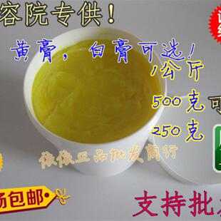 正品黄药膏白药膏膏霜小白盒小黄盒霜 一1公斤装院装