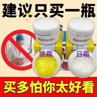 正品香港柔迪思祛斑王美白祛斑霜淡化色斑雀斑晒斑黄褐斑去黑色素