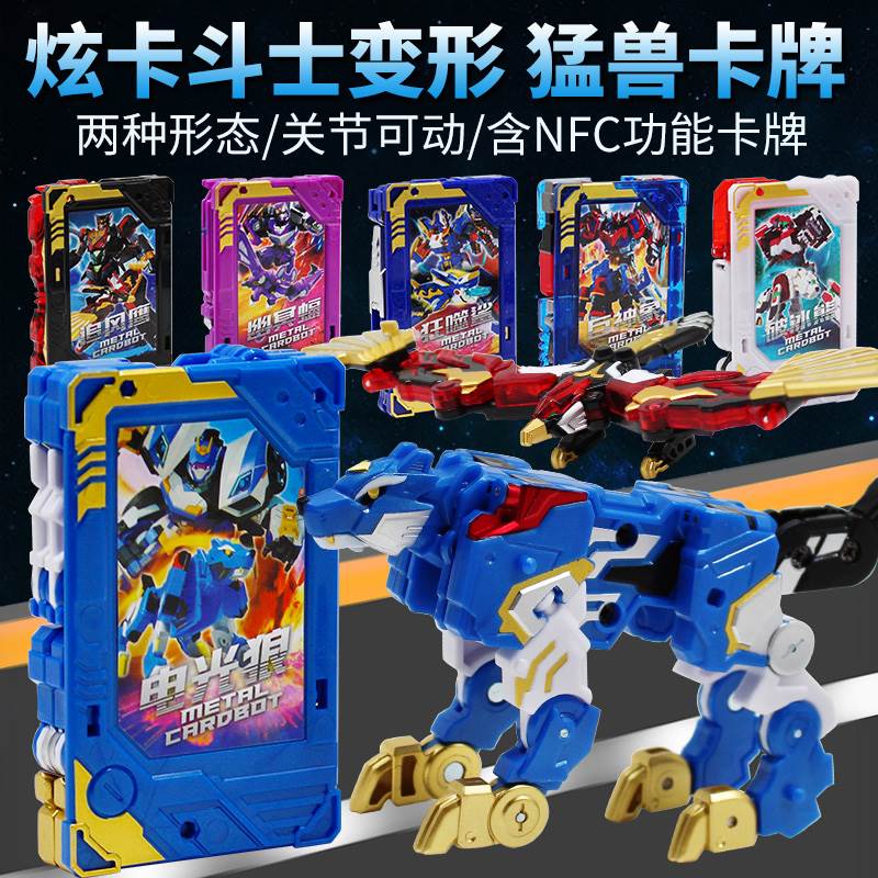 展高炫卡斗士第二季猛兽能量变形玩具男孩金刚机甲炫蓝闪电召唤器