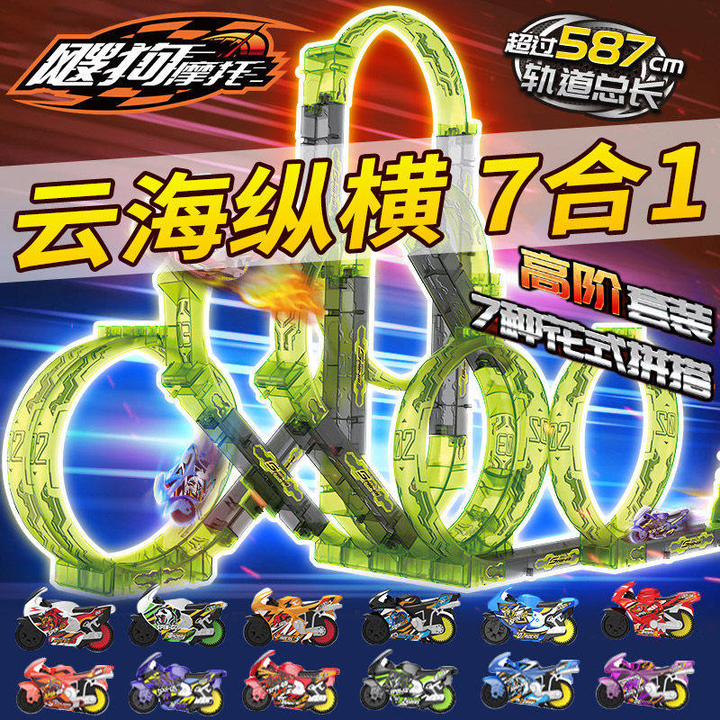 爱动飕狗摩托车轨道车男孩2026新款涡轮加速发射器男玩具极昼礼物